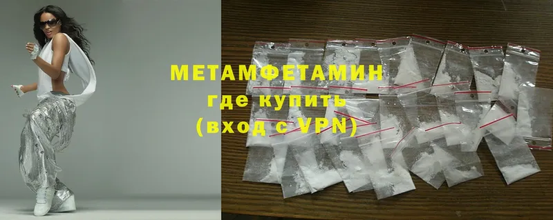 Первитин Methamphetamine  Дивногорск 